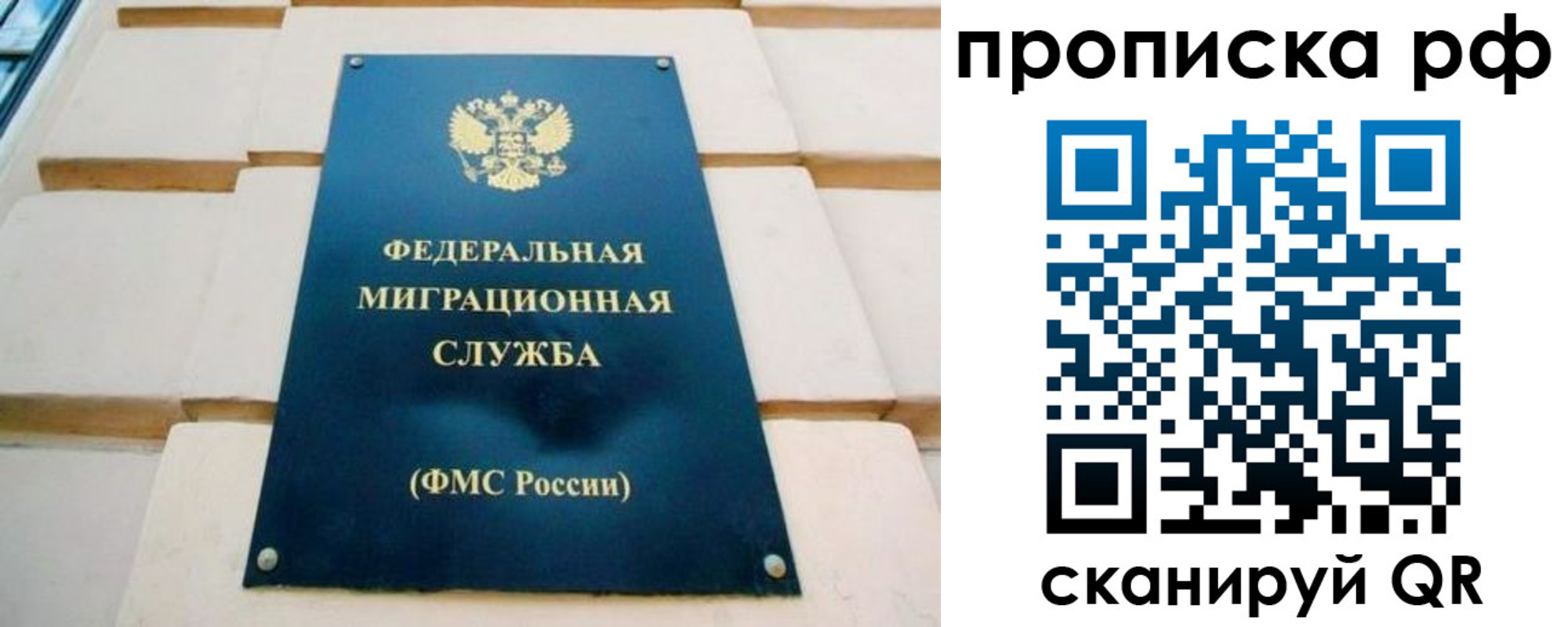 прописка паспорт в Волгограде