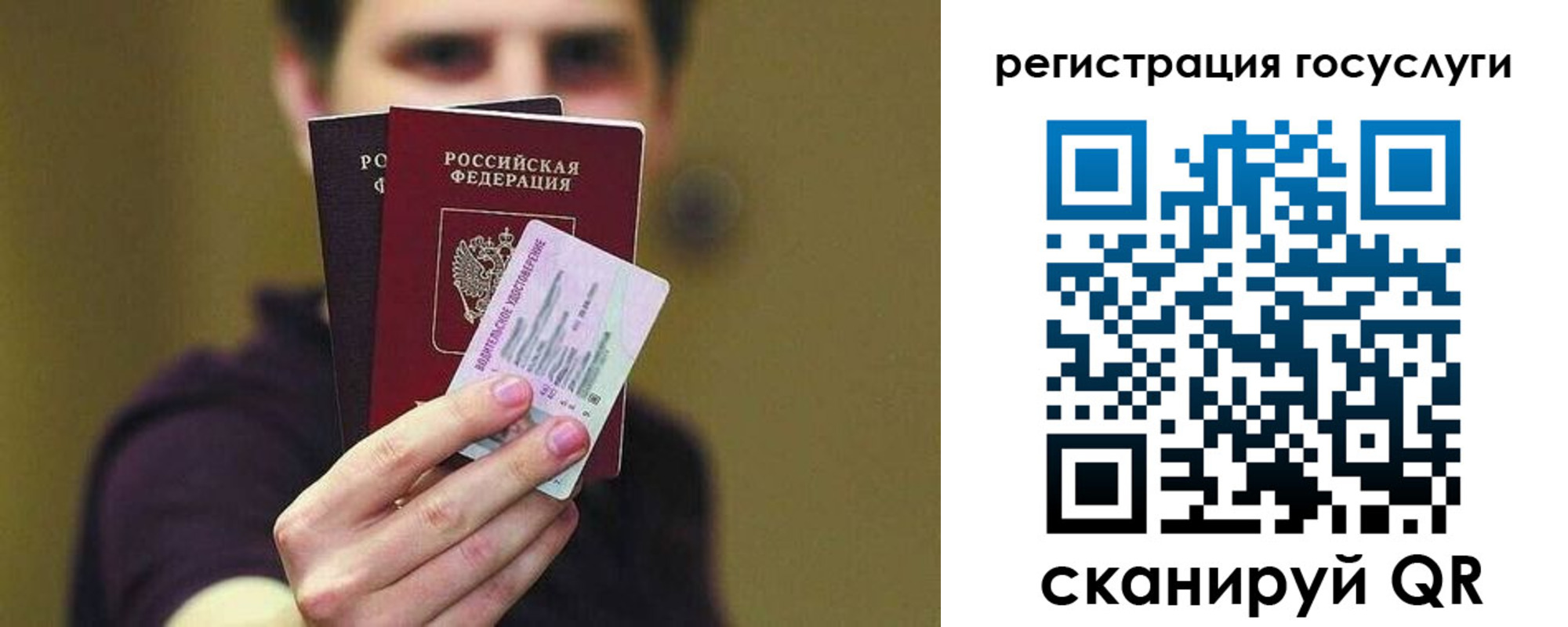 временная регистрация в Волгограде